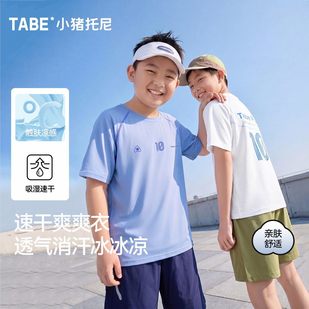 凉感男胖童短袖透气T恤图片