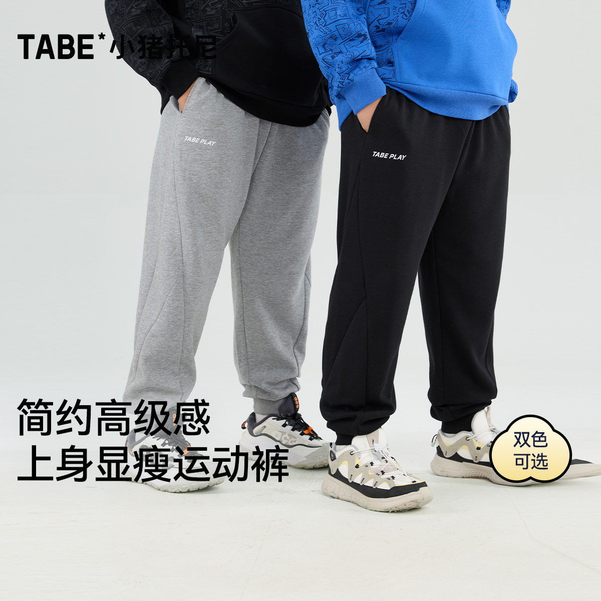 男大童春装卫裤宽松运动裤胖孩子图片