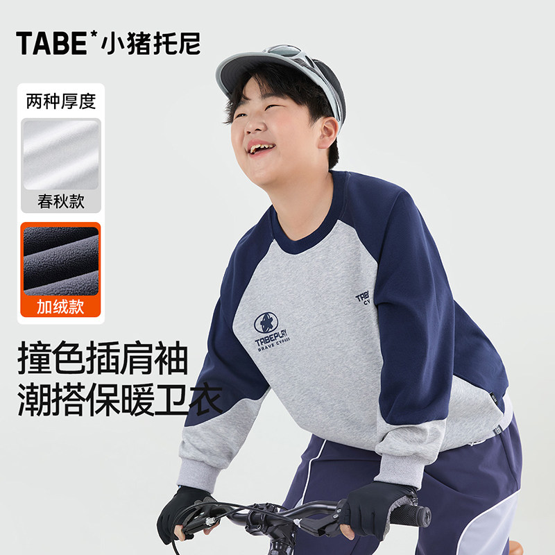 小猪托尼胖童装儿童男童卫衣春秋款保暖中大童加肥针织棉休闲上衣