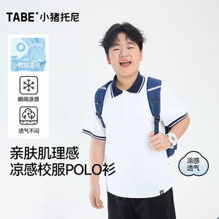 翻领T恤白色凉感透气学院 小猪托尼胖男童短袖 校园凉风POLO衫