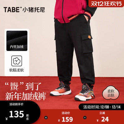 胖童装男童加绒裤子年装加肥冬装