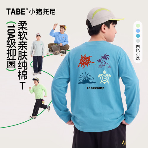 小猪托尼男童纯棉长袖透气T恤