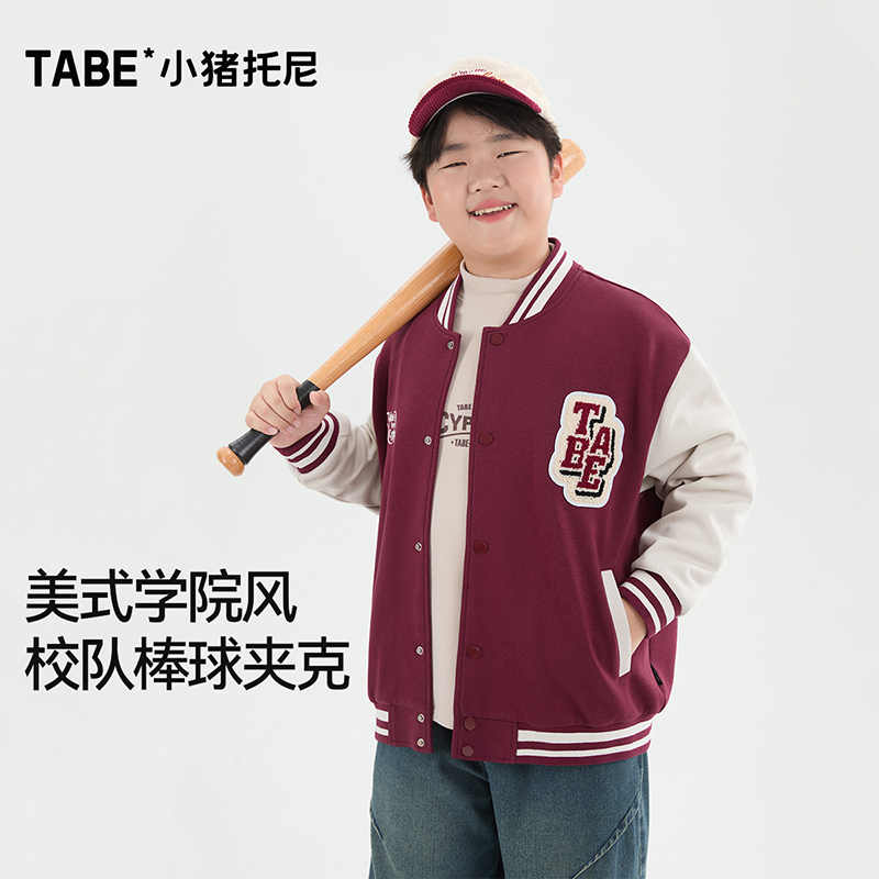 小猪托尼男胖童校队棒球服