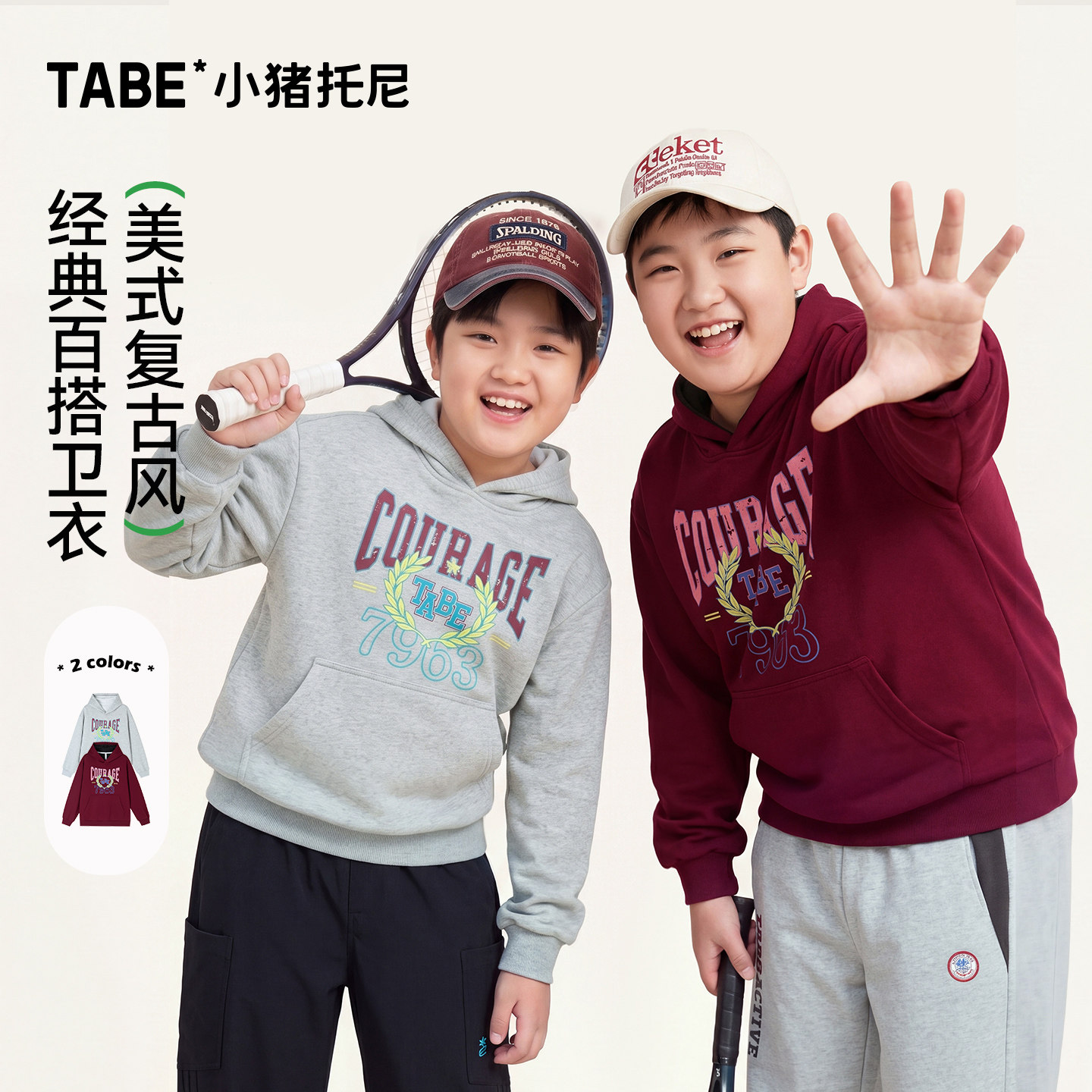 【美式复古】小猪托尼男胖童字母印花连帽卫中大童学院风休闲上衣