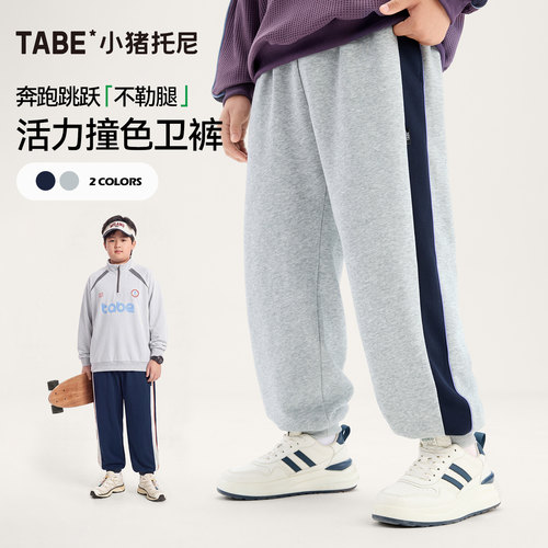 小猪托尼胖男童撞色运动卫裤秋