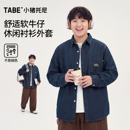 小猪托尼男童复古字母牛仔外套
