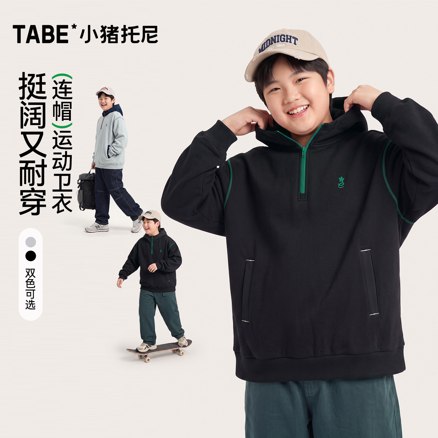 【防风帽卫衣】小猪托尼胖男童运动卫衣中大童宽松半拉链上衣秋季