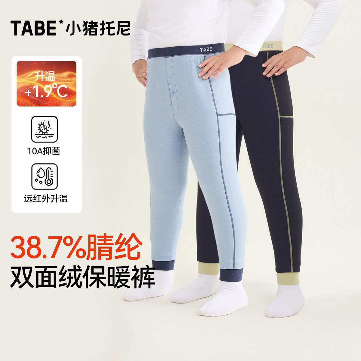 【远红外升温保暖裤】小猪托尼男胖童双面绒打底裤加肥加大秋裤冬,童装/婴儿装/亲子装,保暖裤,淘宝优惠券,粉丝福利购,淘宝优惠卷