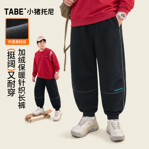小猪托尼中大童加绒加厚裤子男胖童保暖宽松休闲束脚长裤运动裤冬