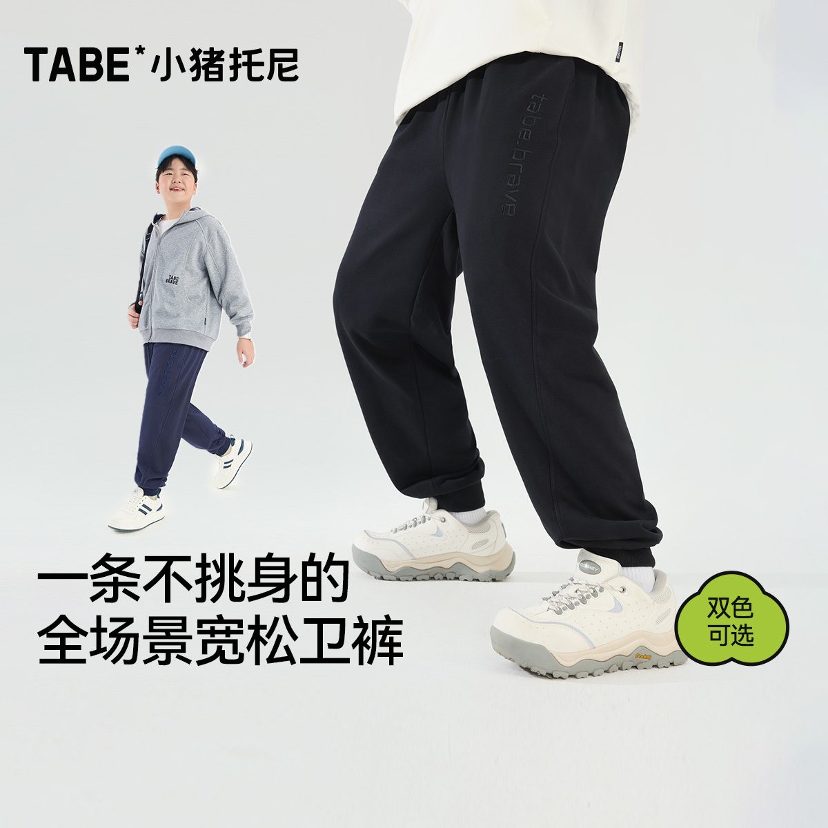 【柔软卫裤】小猪托尼男胖童裤子中大童休闲宽松束脚裤刺绣长裤
