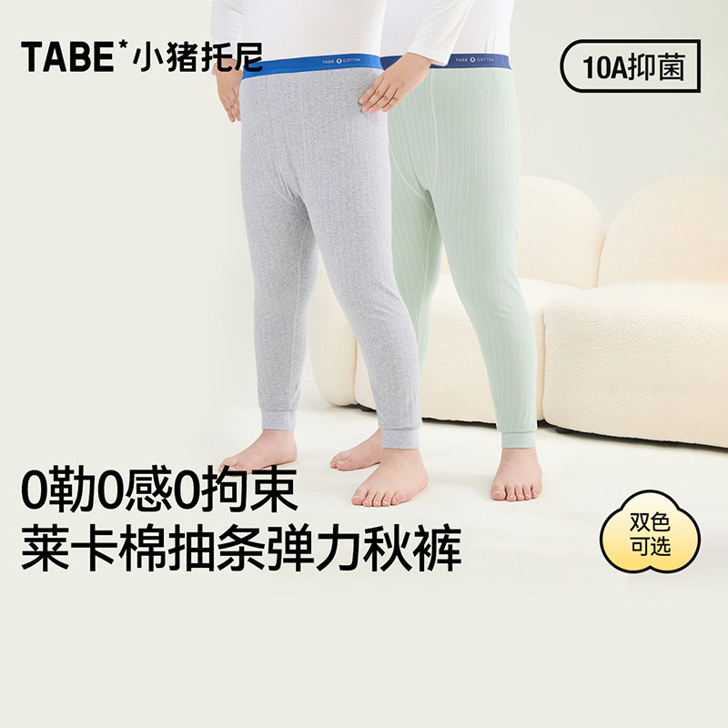 【莱卡棉】小猪托尼胖男童秋裤大童保暖裤睡裤青少年童装加肥加大