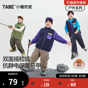 【抗静电摇粒绒】小猪托尼男胖童户外马甲秋冬季儿童保暖背心外套