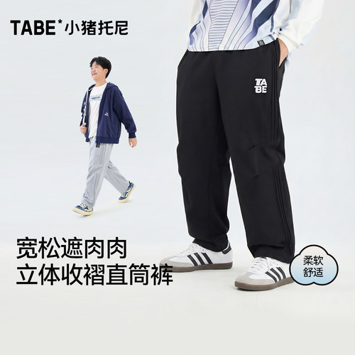 小猪托尼男胖童不顶膝直筒春秋裤