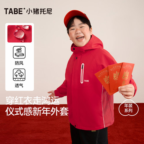 胖男童春装外套2026新款