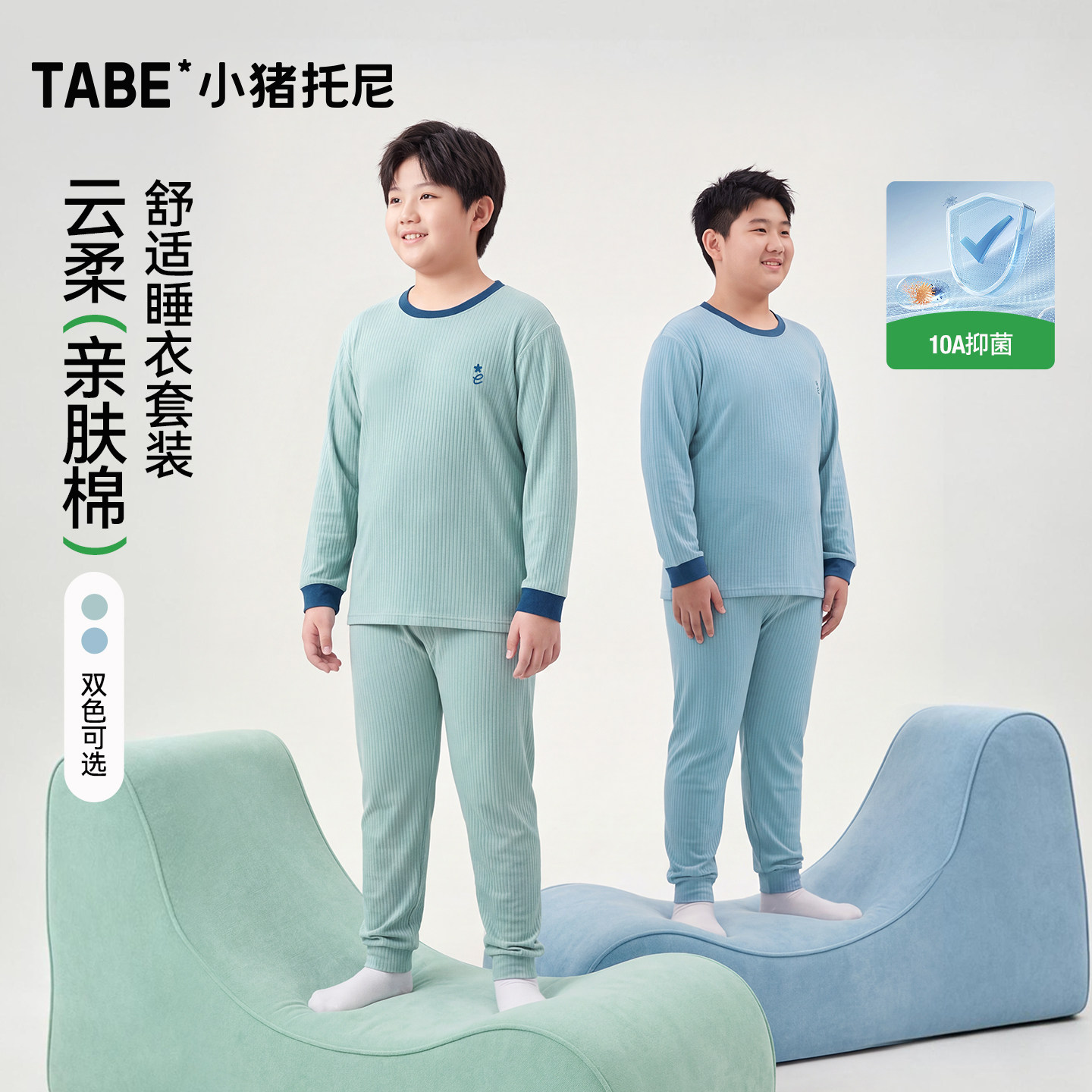 【云柔亲肤棉】小猪托尼男胖童10A内衣套装中大童秋衣秋裤两件套