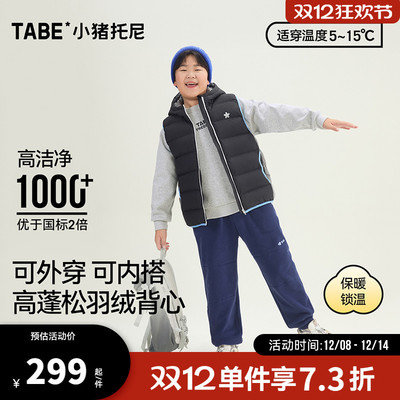 胖男童冬装加肥加大羽绒马甲