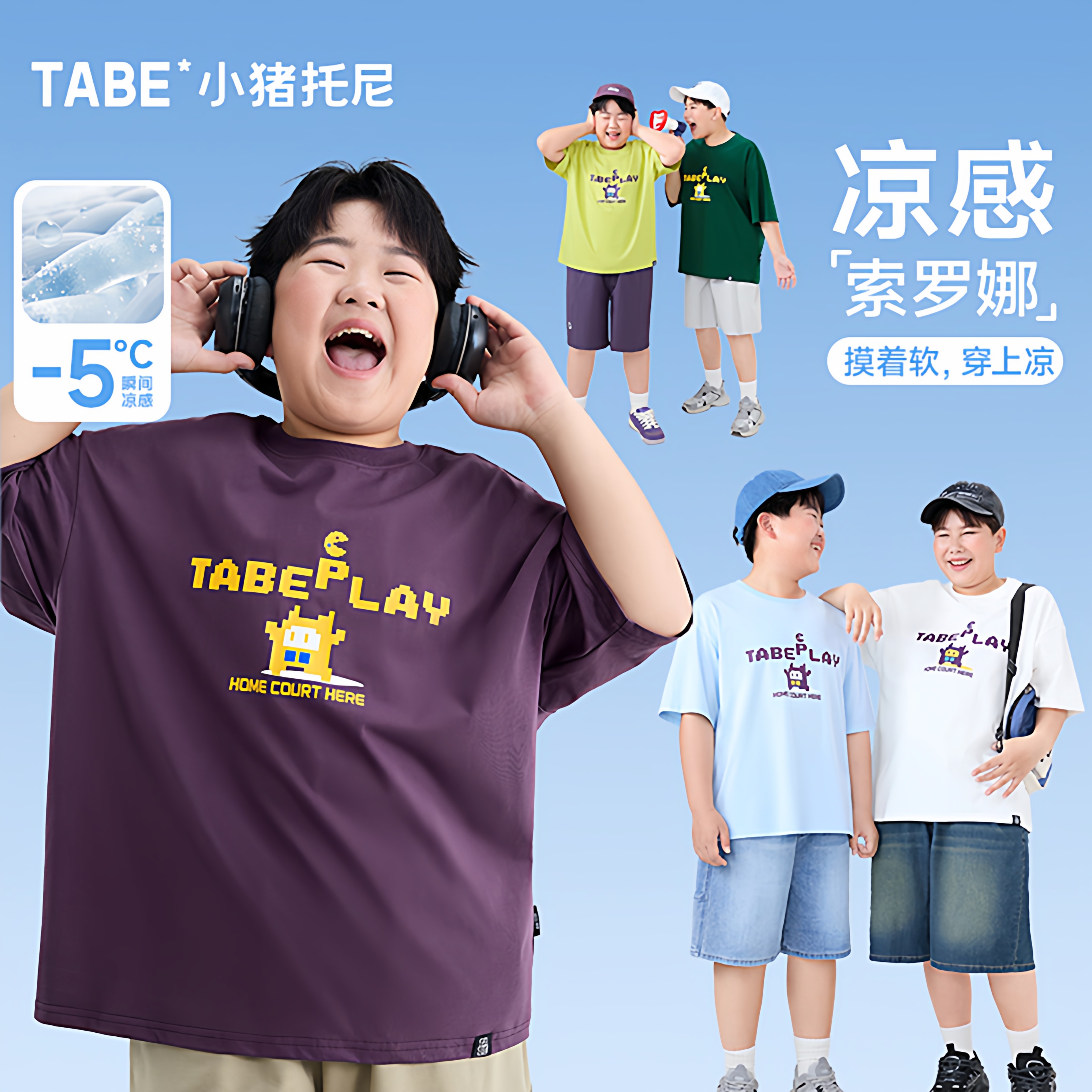 【索罗娜凉感】小猪托尼胖男童短袖T恤儿童夏装中大童青少年短t