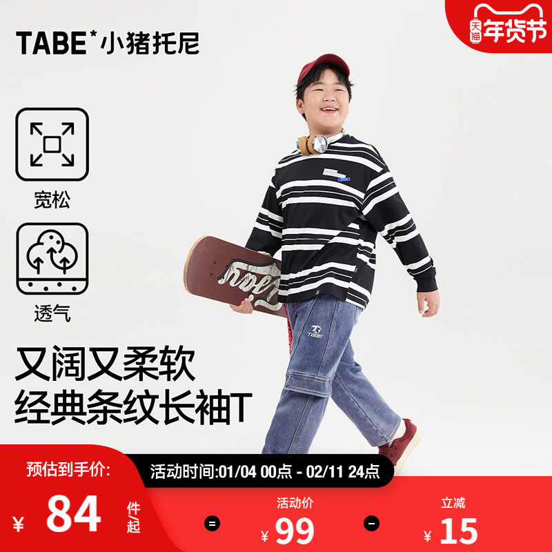 小猪托尼胖男童T恤长袖秋装青少年上衣胖童装男童加肥加大条纹棉t,童装/婴儿装/亲子装,T恤,淘宝优惠券,粉丝福利购,淘宝优惠卷