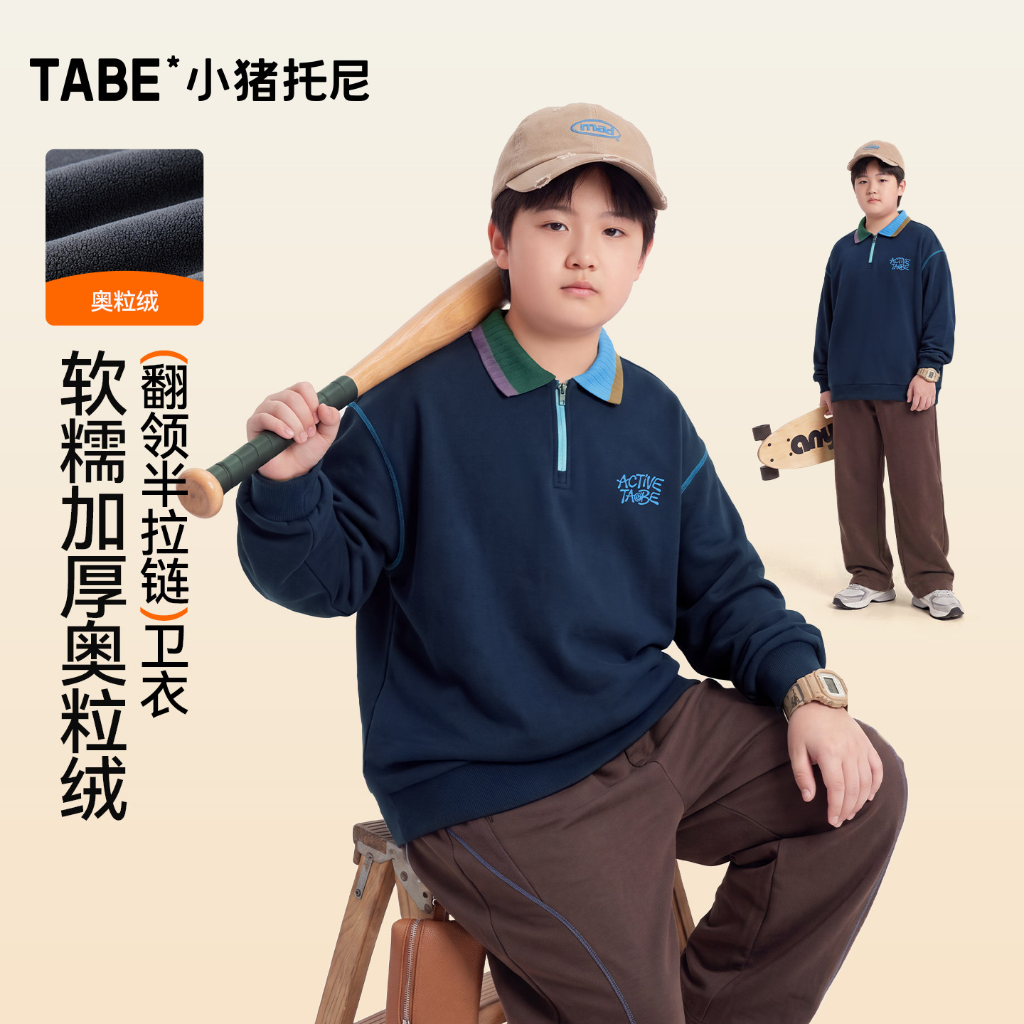 小猪托尼男胖童翻领半拉链卫衣中大童宽松休闲加绒保暖撞色POLO衫