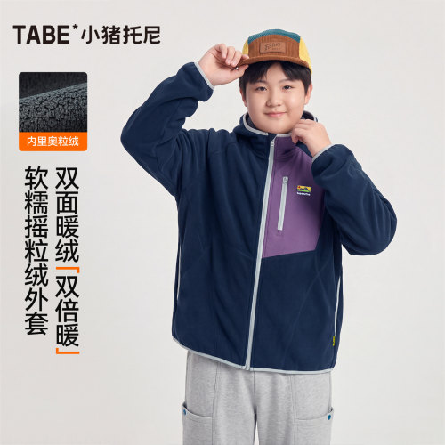 小猪托尼男大童撞色连帽外套