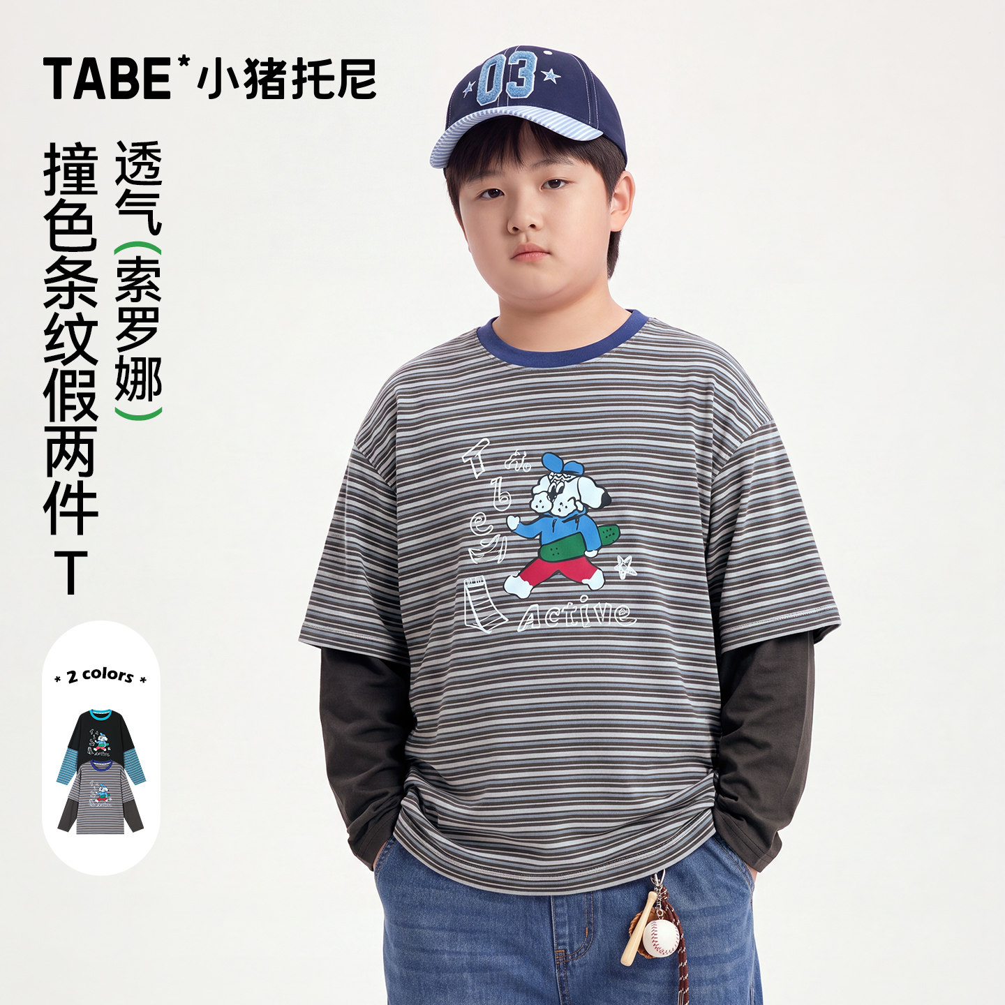【撞色条纹假两件】小猪托尼男胖童长袖T恤加肥加大卡通印花上衣