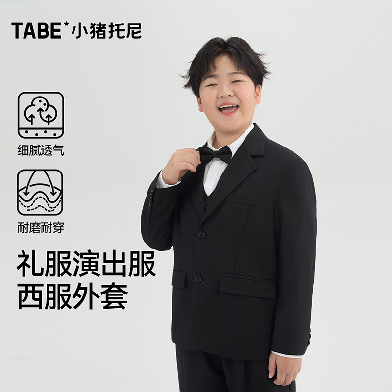 【演出西装外套】小猪托尼胖童礼服上衣舞台演出服花童帅气英伦风,童装/婴儿装/亲子装,西服/小西装,淘宝优惠券,粉丝福利购,淘宝优惠卷