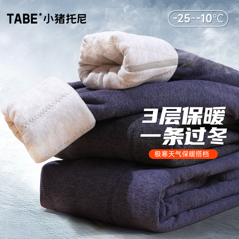 【7A桑蚕丝】小猪托尼男胖童保暖裤加绒裤秋冬装三层加厚裤中大童