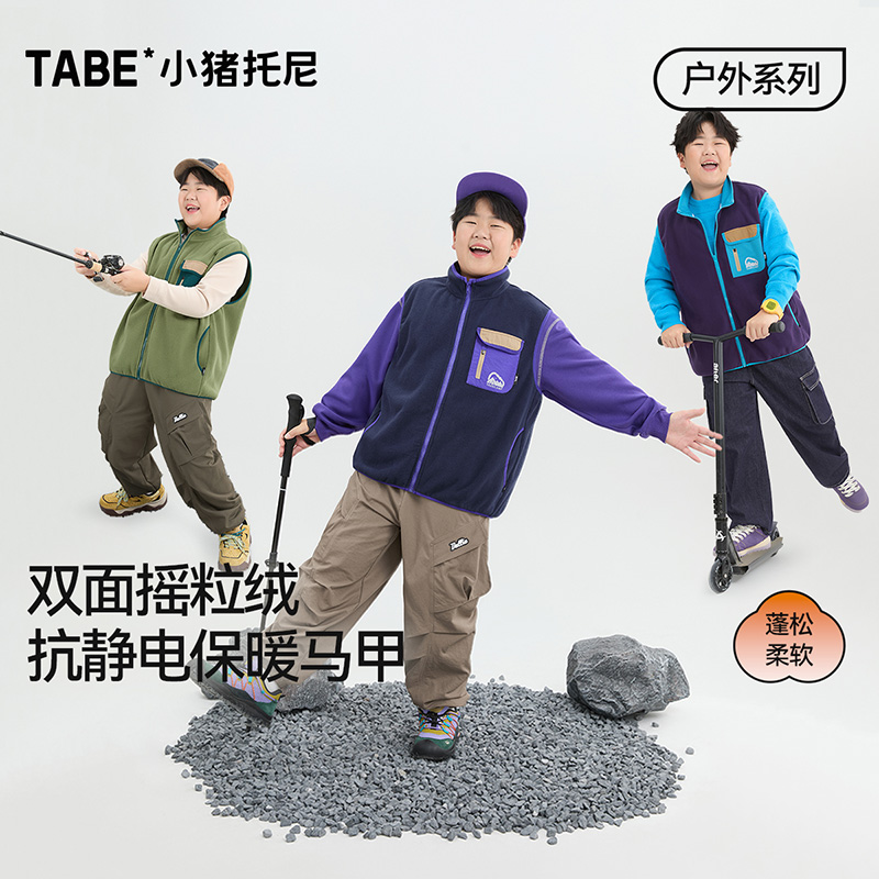 tabe摇粒绒马甲小猪托尼