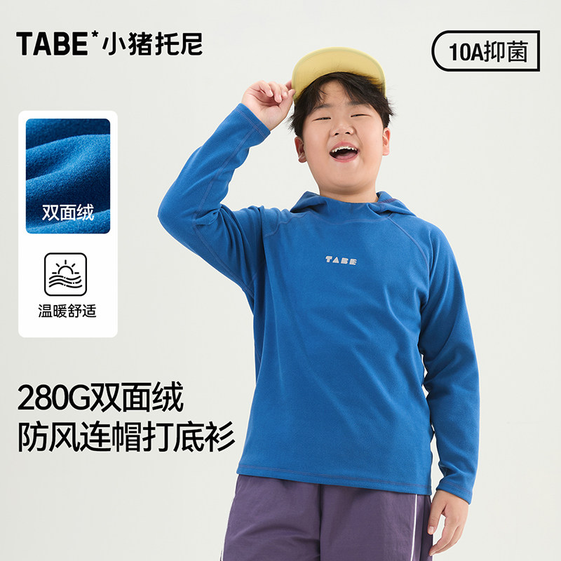 【暖绒连帽衫】小猪托尼男胖童保暖双面绒T恤中大童校服打底衫冬,童装/婴儿装/亲子装,T恤,淘宝优惠券,粉丝福利购,淘宝优惠卷