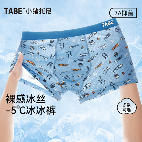 男童青少年四角内裤宽松大码