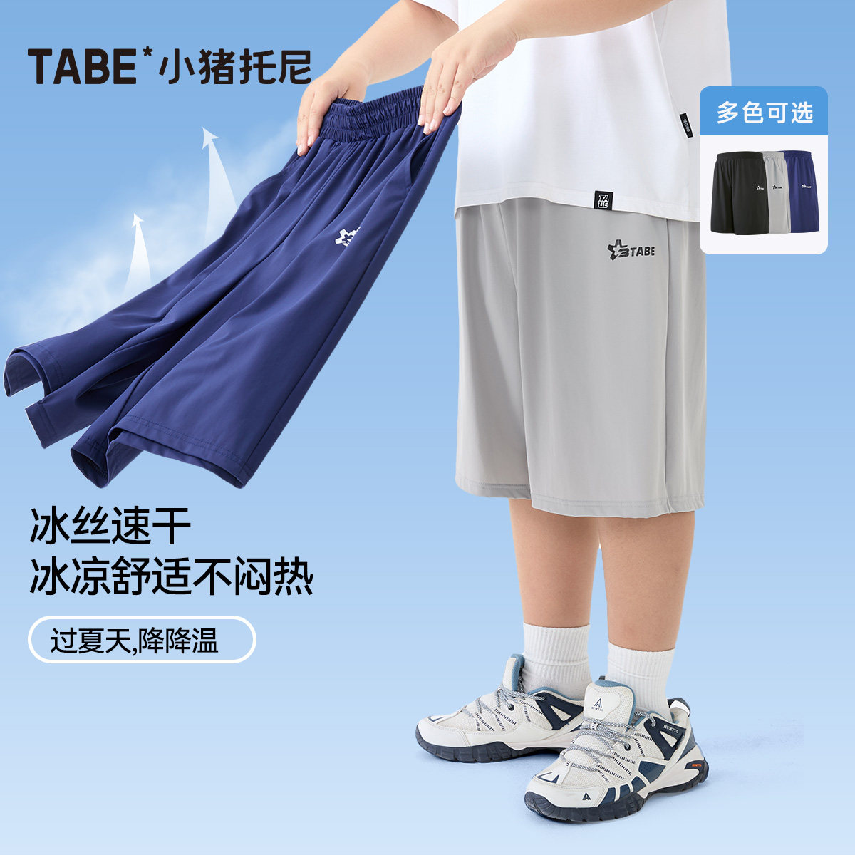 小猪托尼短裤轻薄户外图片