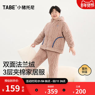 小猪托尼男童家居服睡衣套装三层夹棉法兰绒加厚胖童装冬装保暖