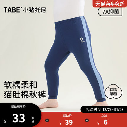 【7A抑菌】胖童装男童加肥加大秋裤保暖裤内穿打底裤中大童秋冬装