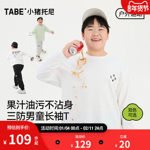 【耐脏污小白T】小猪托尼男胖童长袖T恤青少年休闲宽松三防上衣