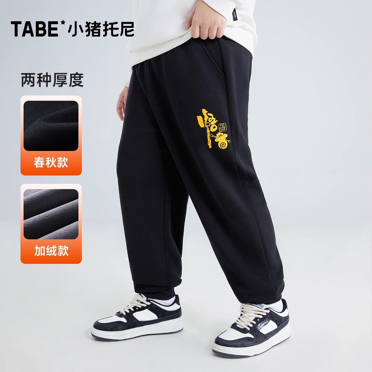 小猪托尼胖男童裤子加绒加厚冬季