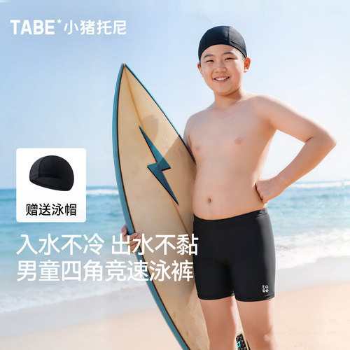 【透气防晒泳裤】小猪托尼儿童泳衣快干中大童长袖游泳衣泳裤夏季