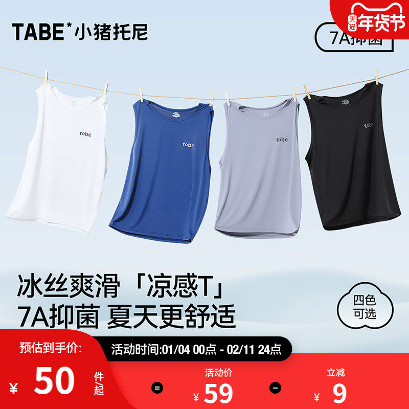 【7A冰丝背心】小猪托尼男胖童背心打底衫加肥加大童无袖T恤速干,童装/婴儿装/亲子装,背心吊带,淘宝优惠券,粉丝福利购,淘宝优惠卷