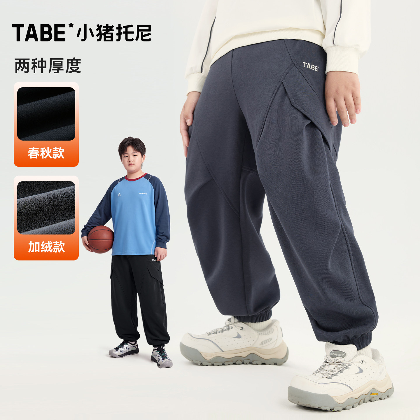 【立体显瘦裤子】小猪托尼男胖童长裤秋冬青少年大童加绒宽松裤子