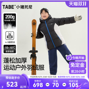 小猪托尼男胖童羽绒服加厚中大童保暖滑雪冬 户外防风羽绒服