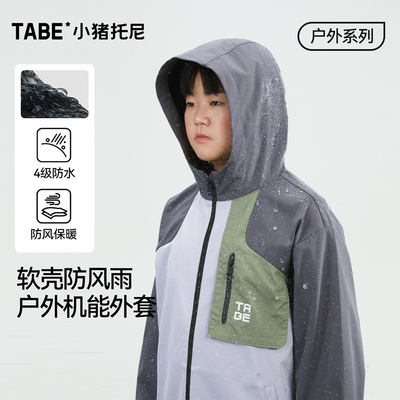 软壳防风防水男童风衣
