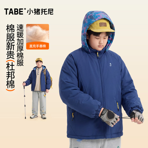 小猪托尼胖男童户外杜邦棉保暖棉服中大童连帽外套棉衣冬季