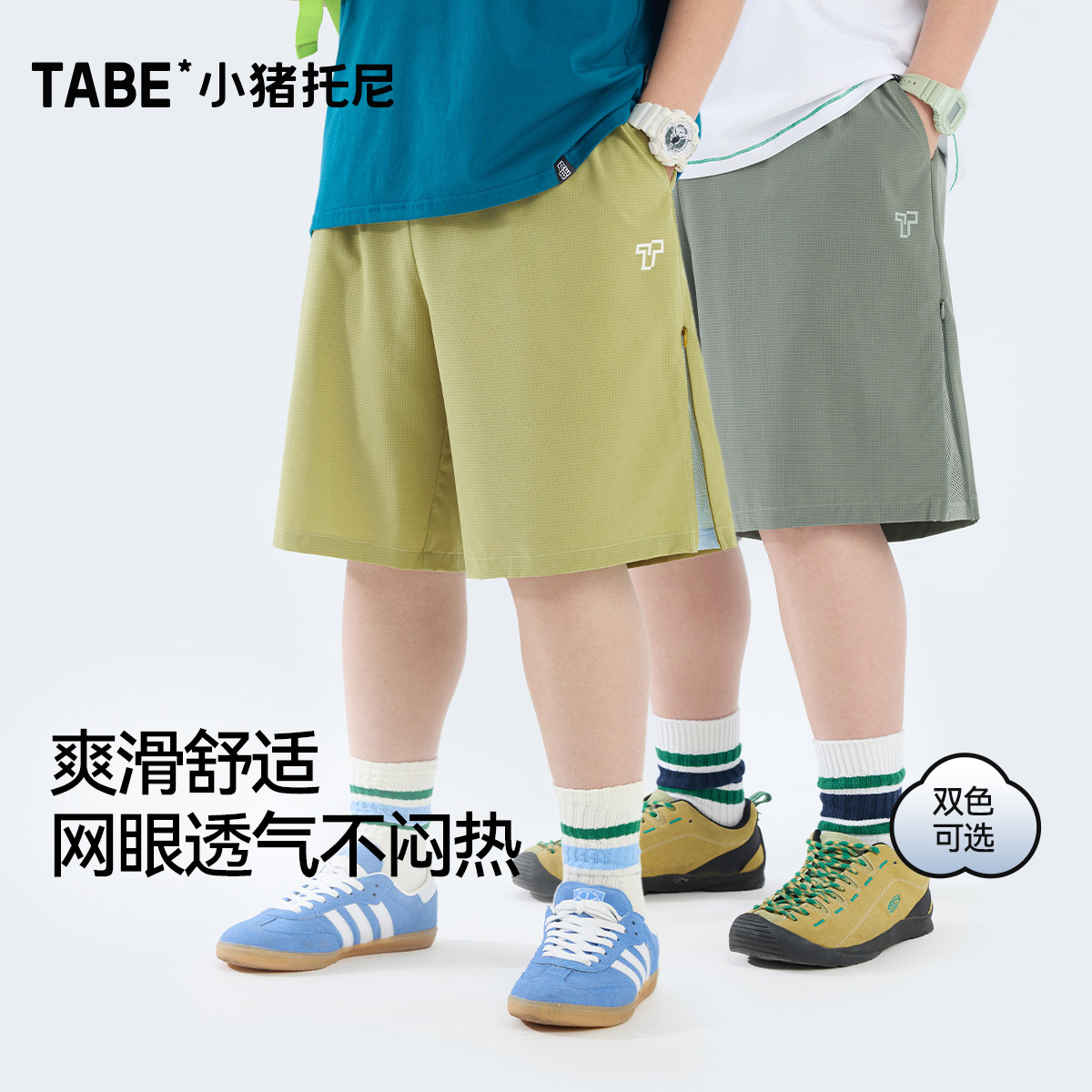 小猪托尼大码速干凉感五分裤图片