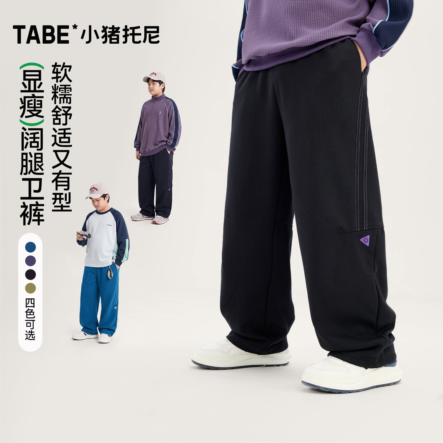 男童秋装加肥加大长裤