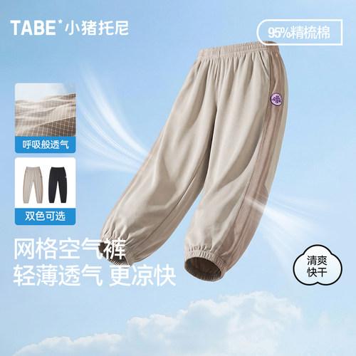 网眼透气工装裤小猪托尼