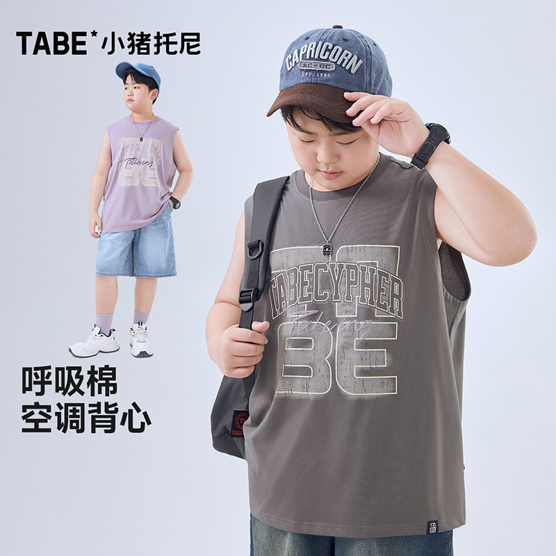 街潮百搭 小猪托尼男胖童背心中大童休闲轻薄无袖加肥加大夏季棉