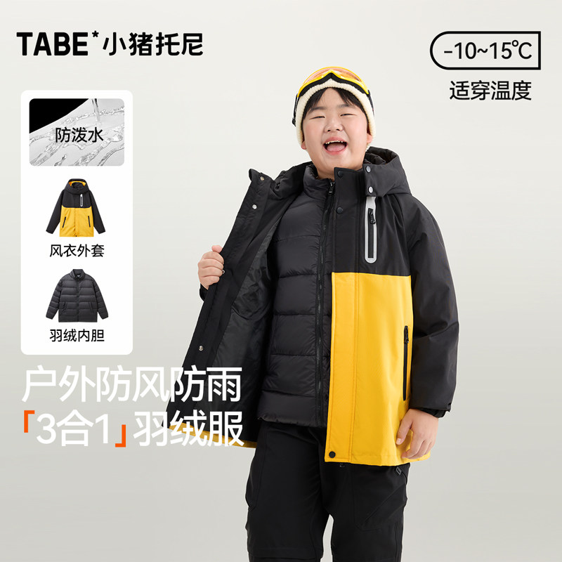 【极寒雪地加厚羽绒服】胖童羽绒服中长款加厚加肥男童冬装大童潮