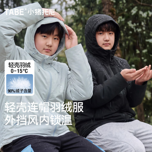 小猪托尼男童加厚90白鸭绒羽绒服