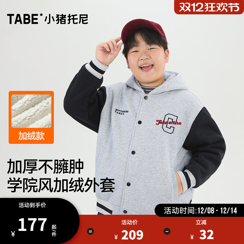 男童羊羔绒棒球服冬季加绒加厚