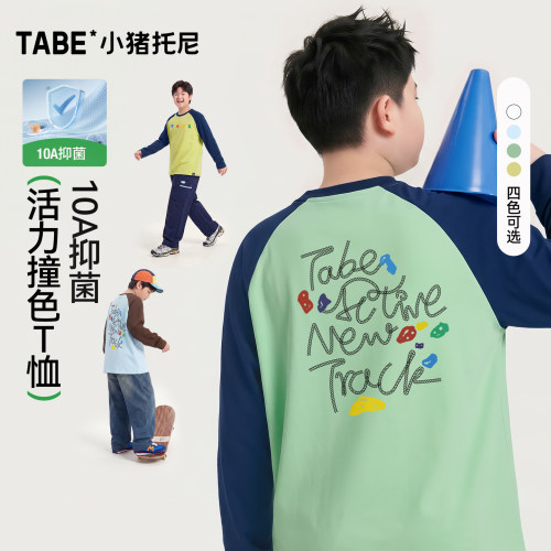 小猪托尼男童10A抑菌长袖T恤