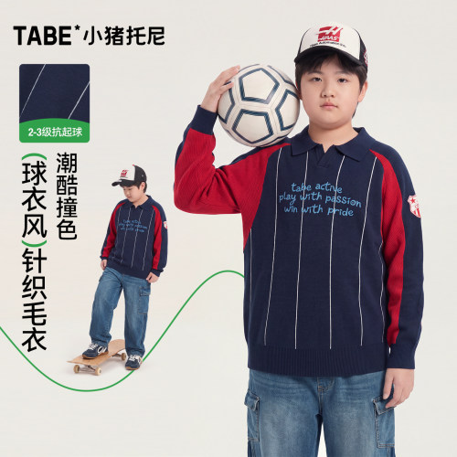 小猪托尼胖男童POLO领针织毛衣